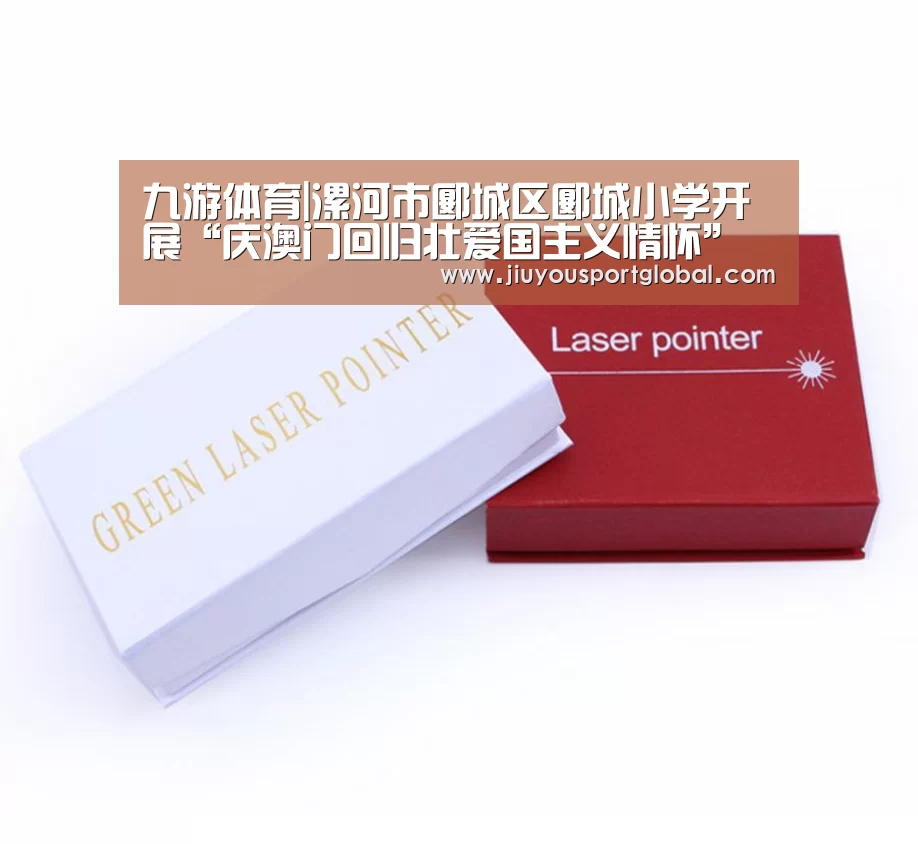 九游娱乐