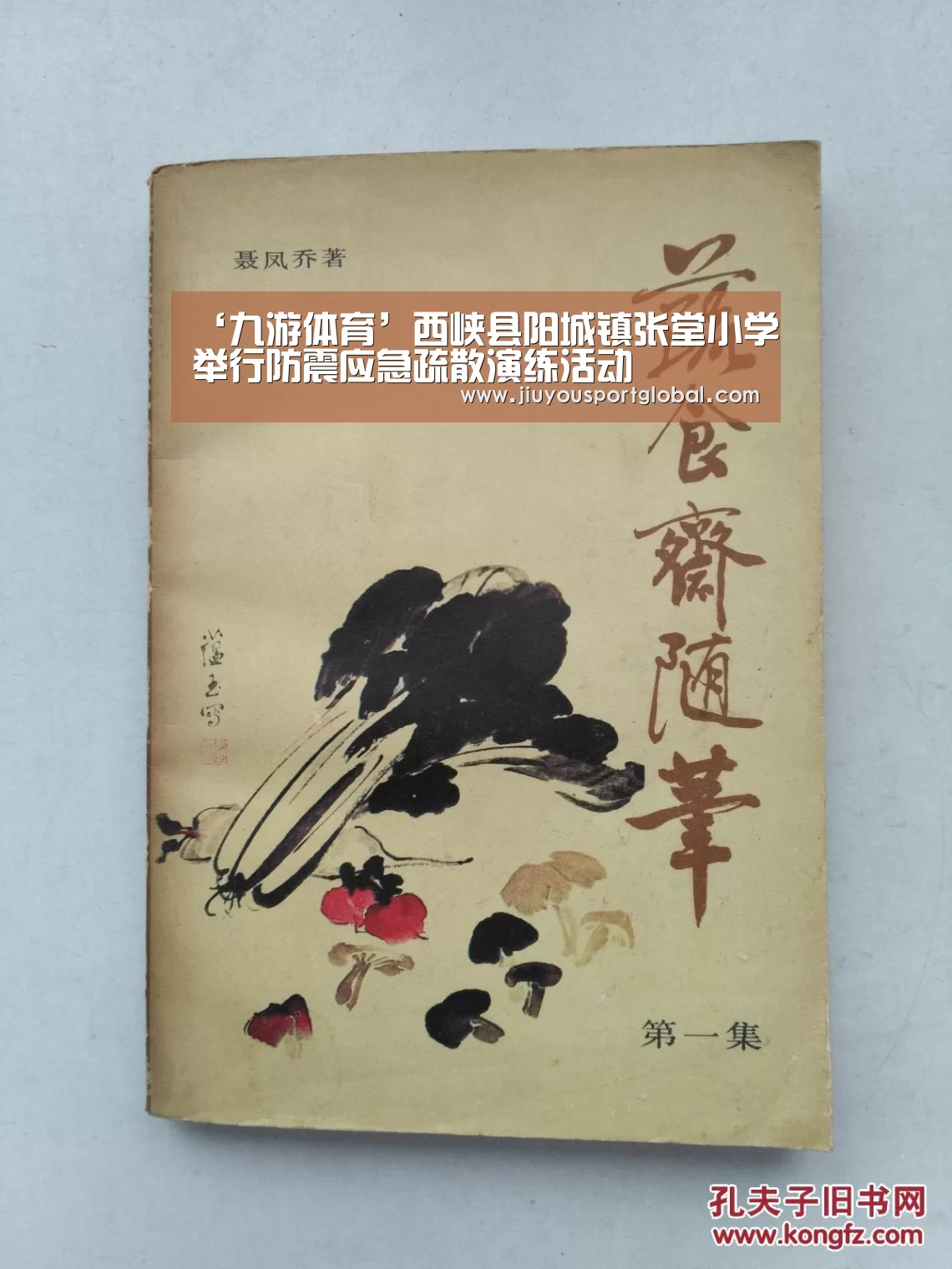 九游体育官网