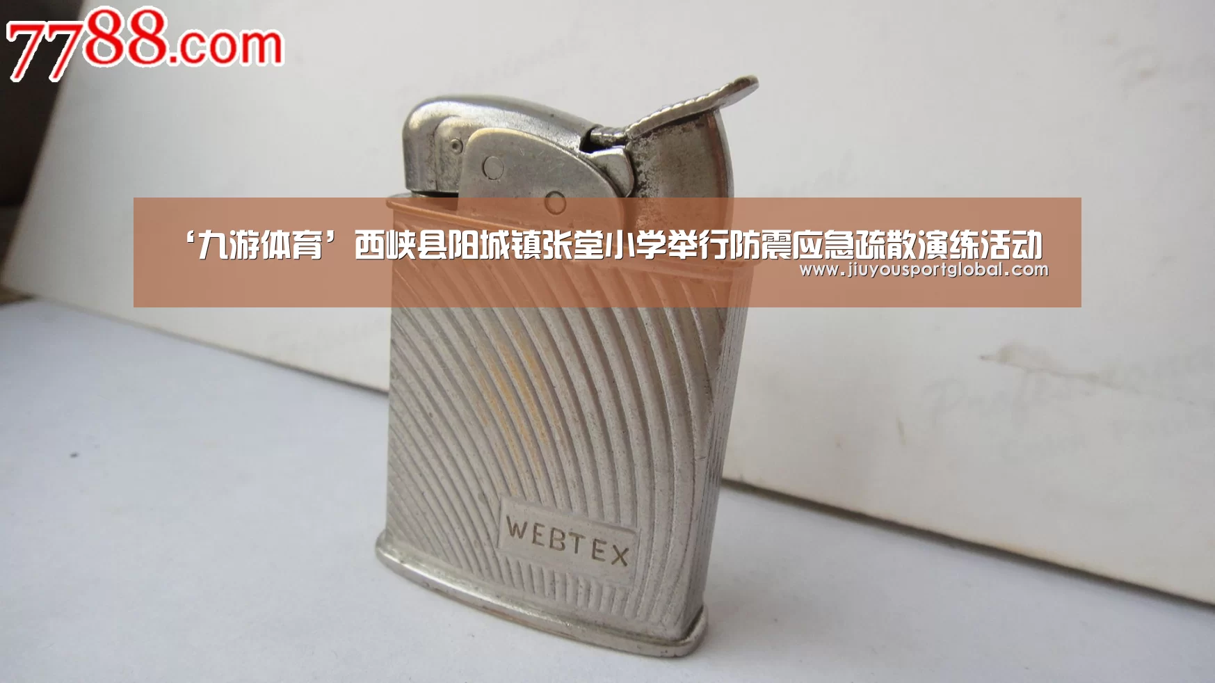 九游娱乐