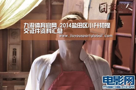 九游体育官网