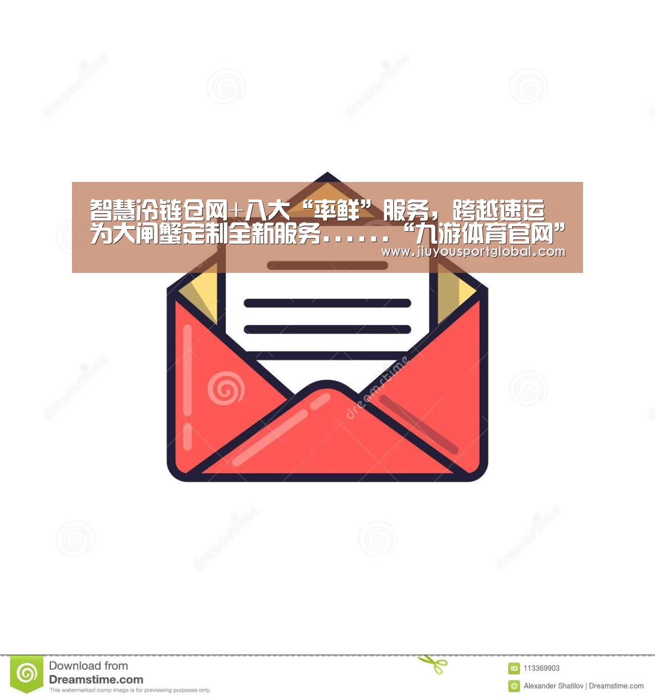 智慧冷链仓网+八大“率鲜”服务，跨越速运为大闸蟹定制全新服务......“九游体育官网”(图2)