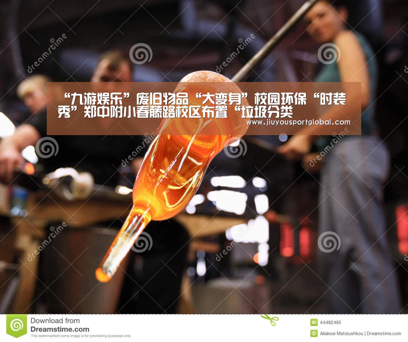 “九游娱乐”废旧物品“大变身”校园环保“时装秀”郑中附小春藤路校区布置“垃圾分类(图2) 九游娱乐